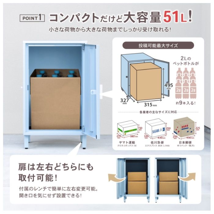 PYKES PEAK 宅配ボックス クレア　モスグリーンの説明画像3