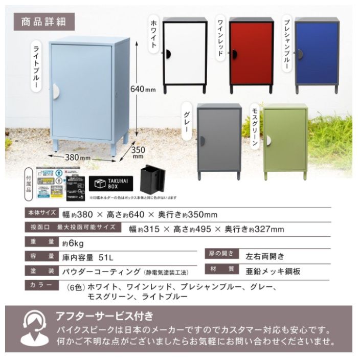 PYKES PEAK 宅配ボックス クレア　モスグリーンの説明画像6