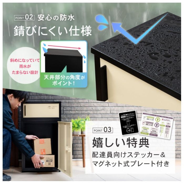 PYKES PEAK 二段式宅配ボックス　デュオ TBD01　ホワイトの説明画像4