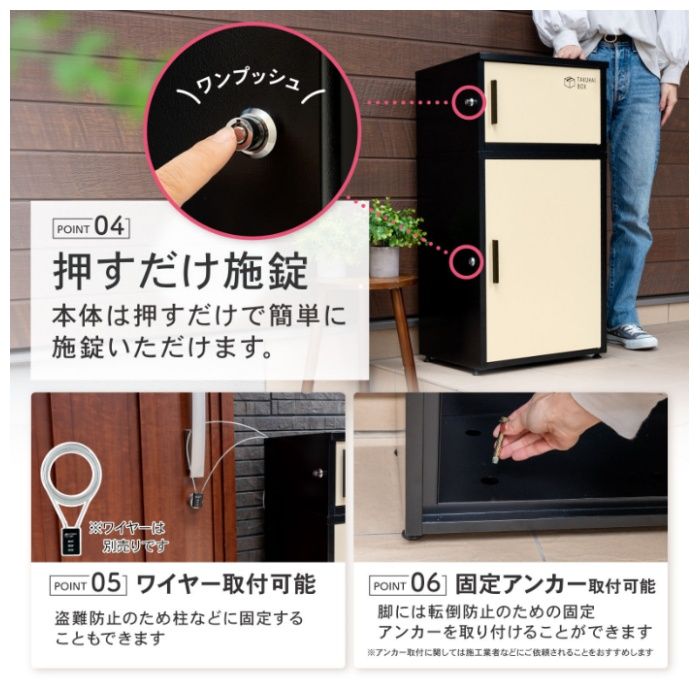 PYKES PEAK 二段式宅配ボックス　デュオ TBD01　ホワイトの説明画像5