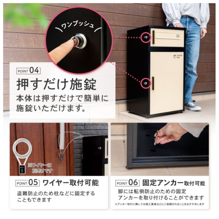 PYKES PEAK ポスト付宅配ボックス　デュオ TBD02　ベージュの説明画像5