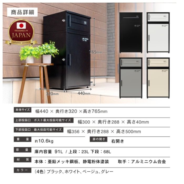 PYKES PEAK ポスト付宅配ボックス　デュオ TBD02　グレーの説明画像6