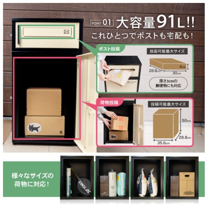 PYKES PEAK ポスト付宅配ボックス　デュオ TBD02　ホワイトの説明画像3