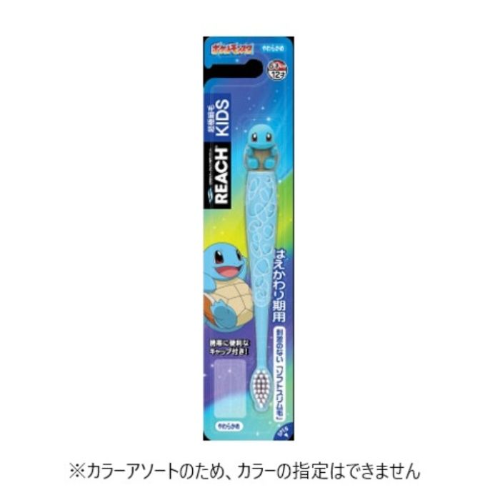 リーチ歯ブラシゼニガメフィギュア付 1本