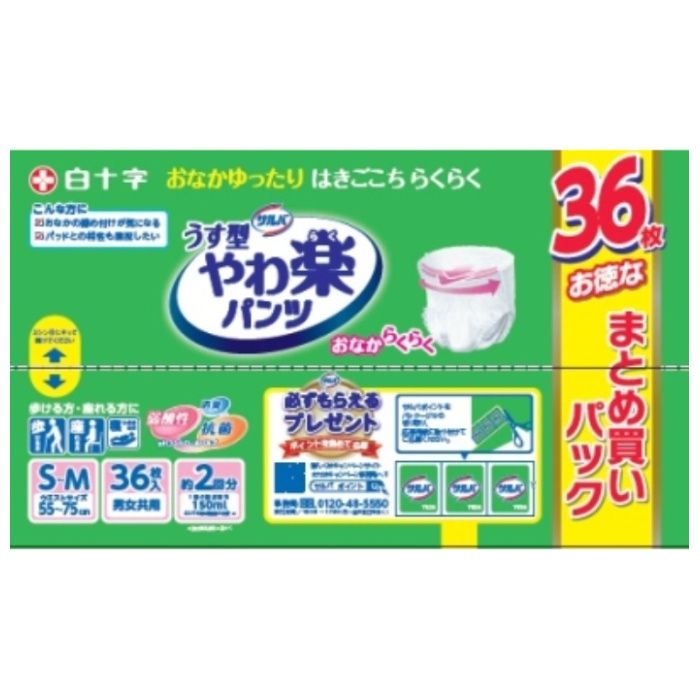 白十字 サルバ やわ楽パンツ S-M 36枚の説明画像2