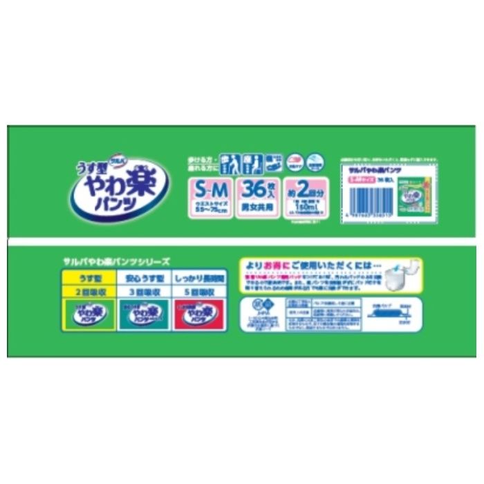 白十字 サルバ やわ楽パンツ S-M 36枚の説明画像3