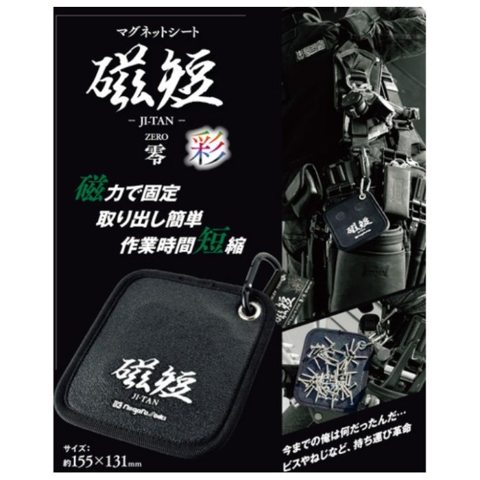 新潟精機 SK　マグネットシート　　磁短　零　彩 MGS04Kの説明画像3