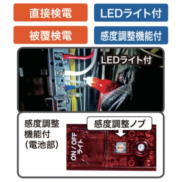 ジェフコム JEFCOM　スーパーサウンド2Eチェッカー SEC802Lの説明画像2