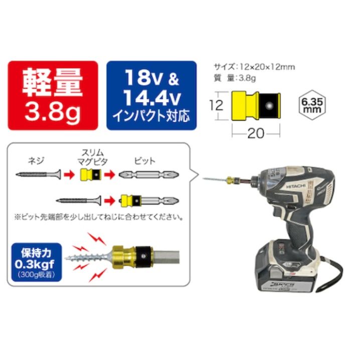 ジェフコム JEFCOM　スリムマグピタ SMP635の説明画像2