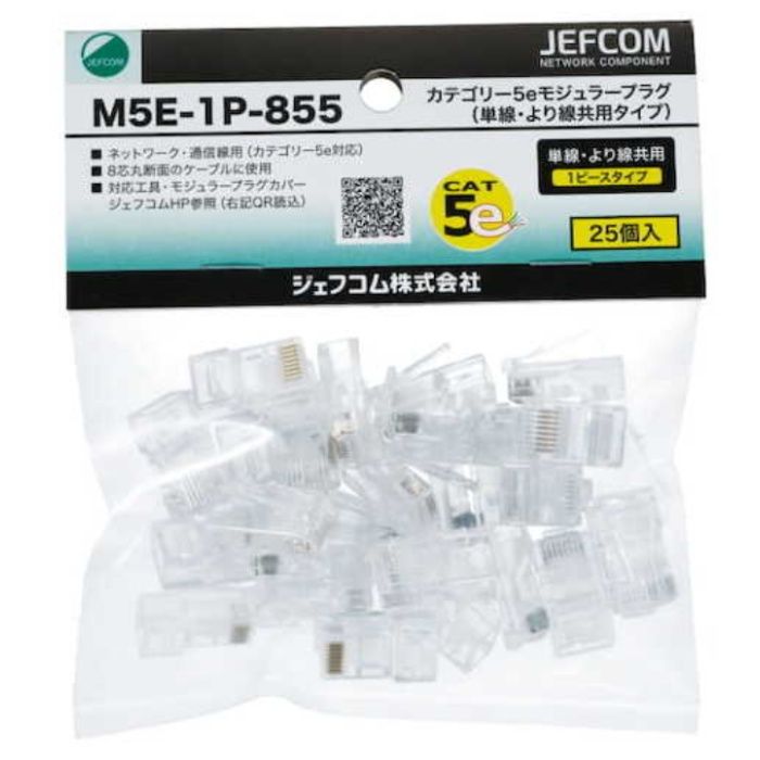 ジェフコム JEFCOM　モジュラープラグ M5E1P855の説明画像3