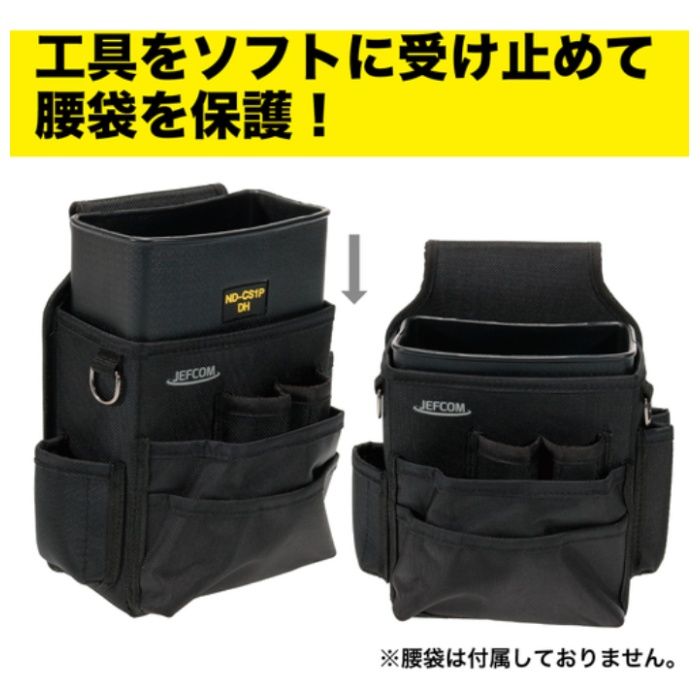 ジェフコム JEFCOM　腰袋用樹脂ケース NDCS1Pの説明画像2