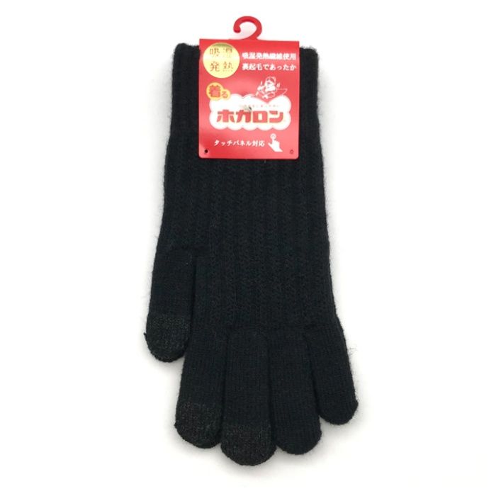 ホカロン発熱リブニット手袋 ブラック IC62BK