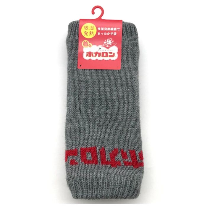 ホカロン発熱ロゴアームウォーマー 裏ボアグレー IC6659GY