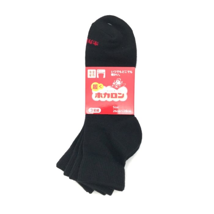 紳士ホカロン　発熱靴下ショート丈　3P ブラック　26-28cm　DCHM011BK