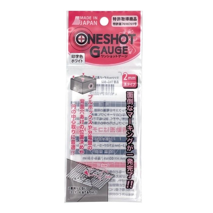 祥碩堂 ワンショットゲージ　ホワイト TKG-W02　溝幅2mm