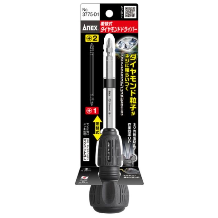 ANEX ダイヤモンドドライバー 3775-D1の説明画像4