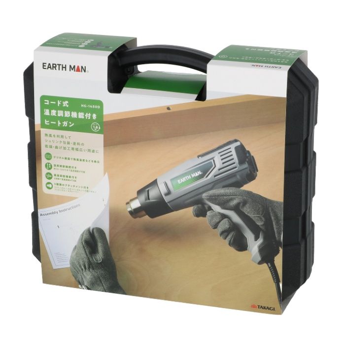 EARTH MAN コード式温度調節機能付きヒートガン HG-1450Dの説明画像2