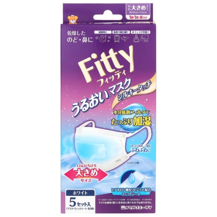 フィッティ うるおいマスク シルキータッチ 大きめサイズ5枚