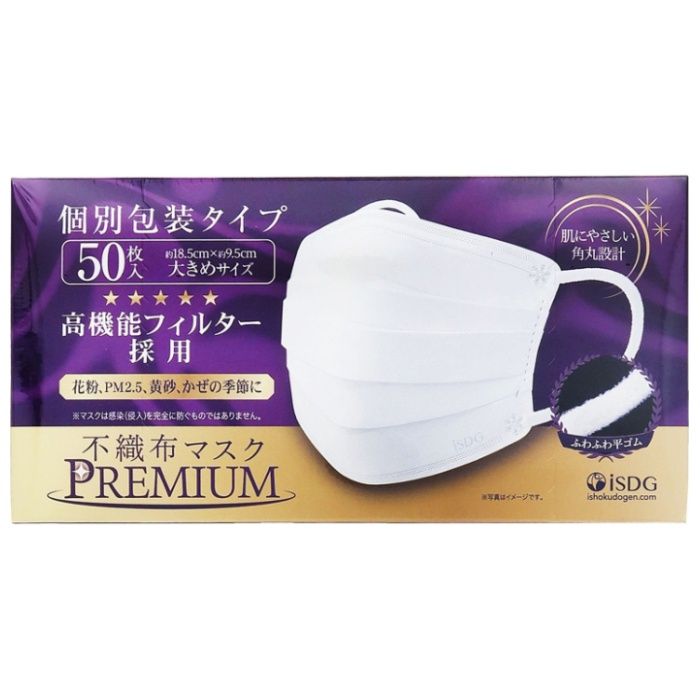 不織布マスクプレミアム 大きめ50枚入