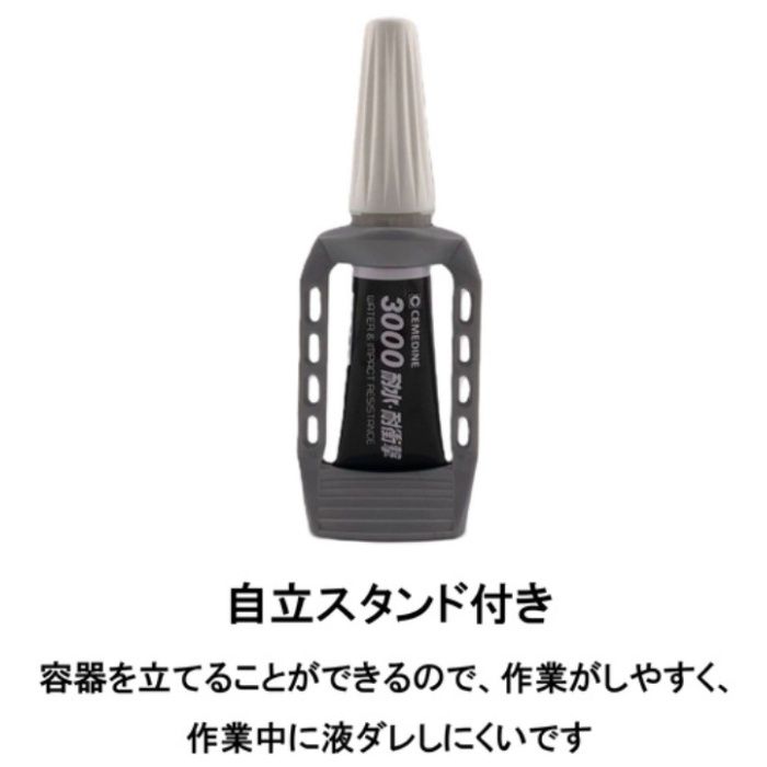 セメダイン 瞬間3000耐水・耐衝撃 P3gの説明画像3