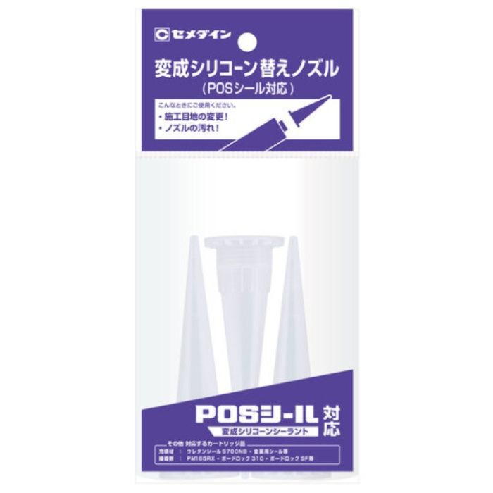 セメダイン セメ　変成シリコン替えノズル 3本入り