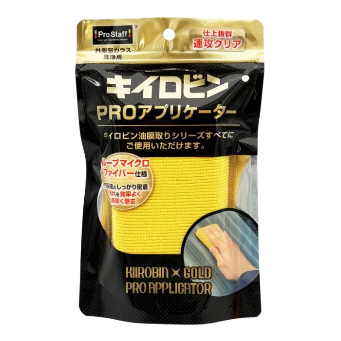 キイロビン　ゴールド PROアプリケーター