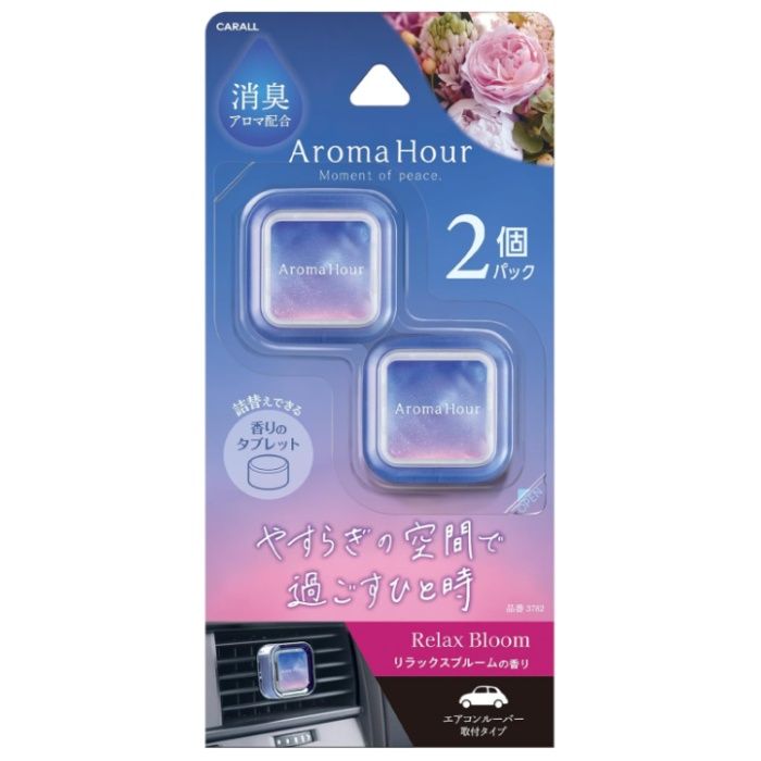 アロマアワークリップ2P リラックスブルーム