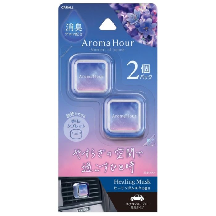 アロマアワークリップ2P ヒーリングムスク