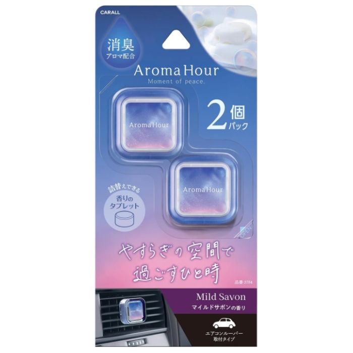 アロマアワークリップ2P マイルドサボン