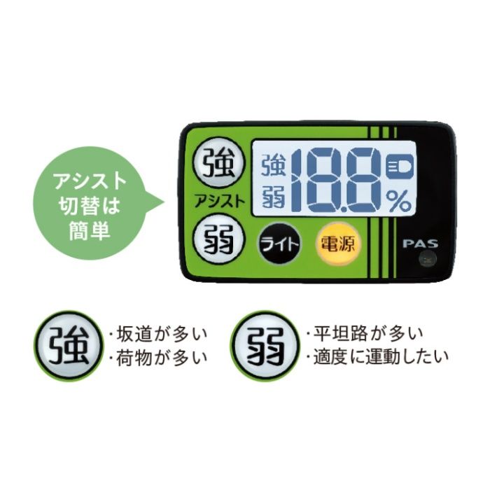 YAMAHA(ヤマハ) PAS SION-U シオン ユー  20 アイボリーの説明画像3