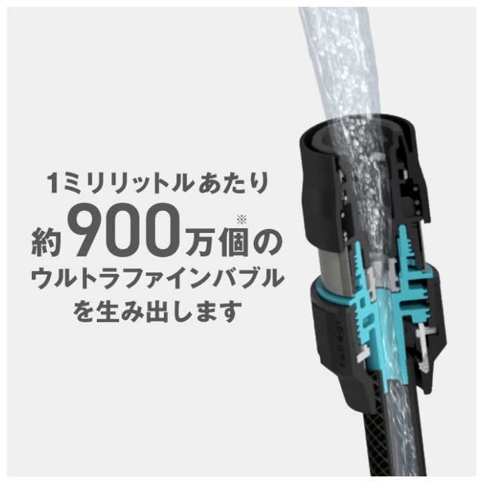タカギ バブルコネクター G1069の説明画像2