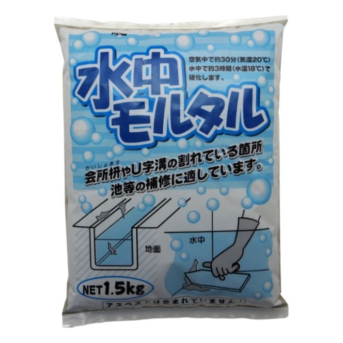 家庭化学 水中モルタル 1.5KG