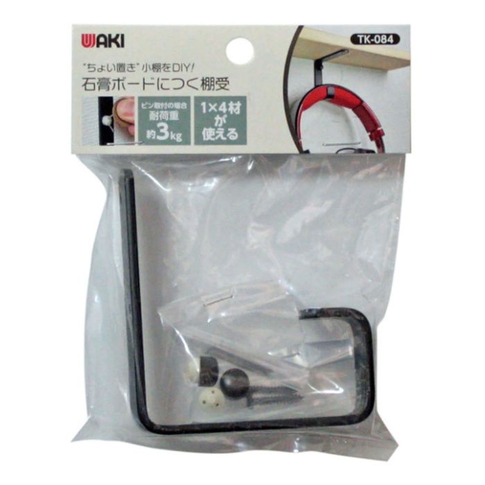 WAKI 石膏ボードにつく棚受 TK-84　シングル+フック　黒