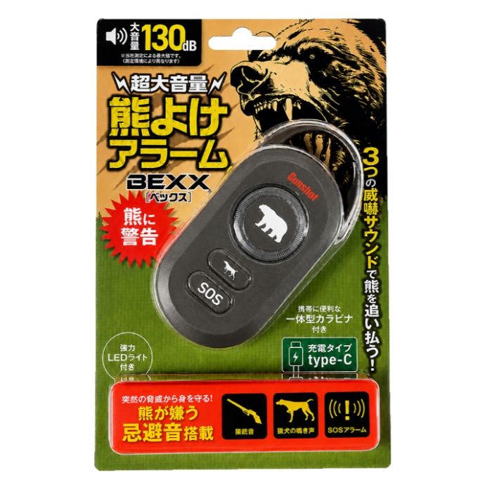 高森コーキ 熊よけアラームBEXX LA-01BR