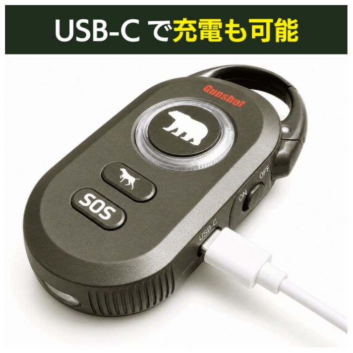 高森コーキ 熊よけアラームBEXX LA-01BRの説明画像5