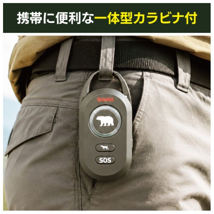 高森コーキ 熊よけアラームBEXX LA-01BRの説明画像6