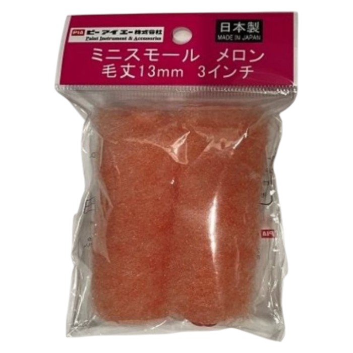 PIA ミニスモール　メロン 3インチ　13mm　2本入
