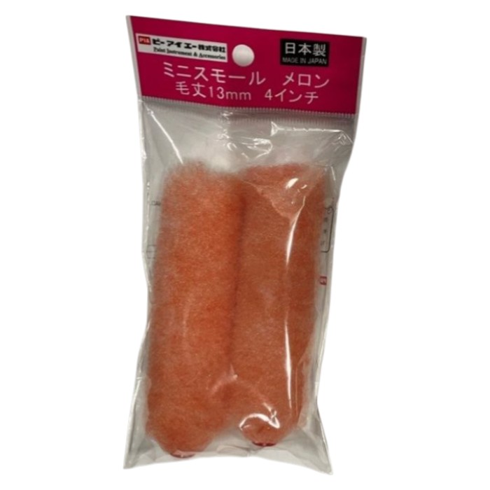 PIA ミニスモール　メロン 4インチ　13mm　2本入