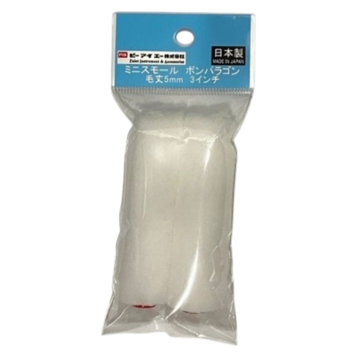 PIA ミニスモール　ボンパラゴン 3インチ　5mm　2本入