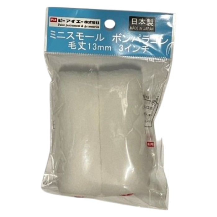 PIA ミニスモール　ボンパラゴン 3インチ　13mm　2本入
