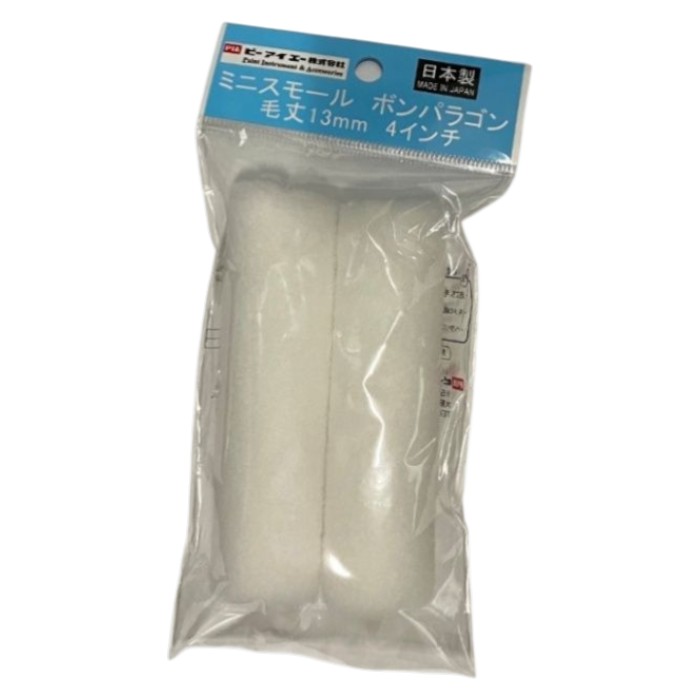 PIA ミニスモール　ボンパラゴン 4インチ　13mm　2本入