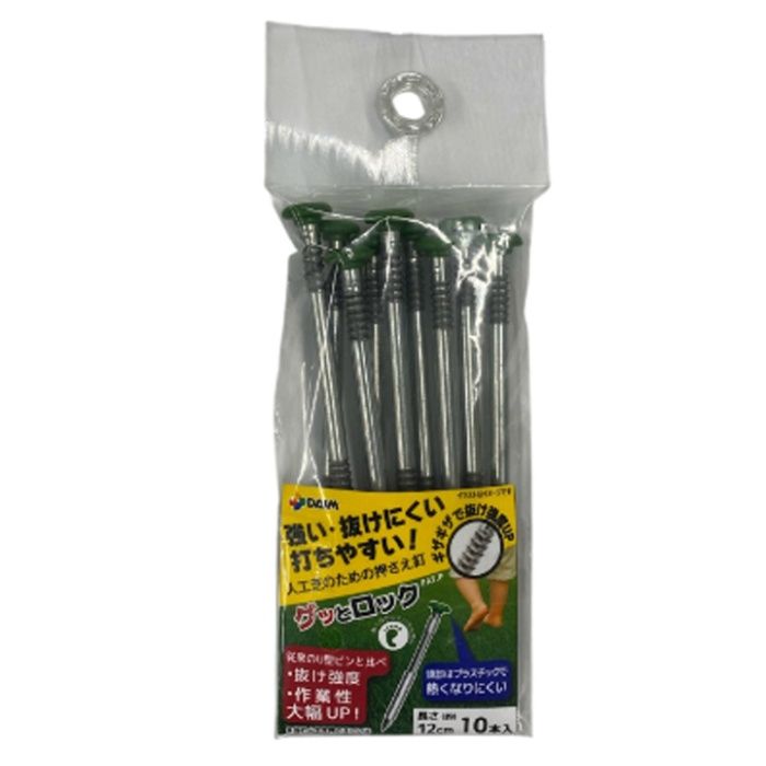 第一ビニール グッとロック 10P