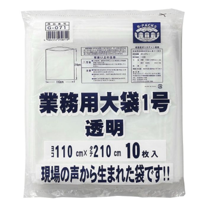 アルフォーインターナショナル 業務用大袋　1号 G-071