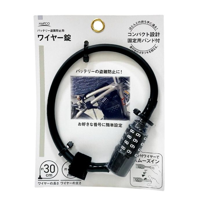 電動自転車バッテリーロック 30cm JC-085WSD