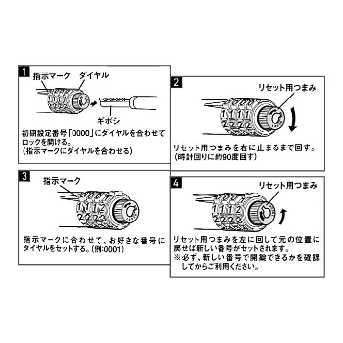 電動自転車バッテリーロック 30cm JC-085WSDの説明画像2