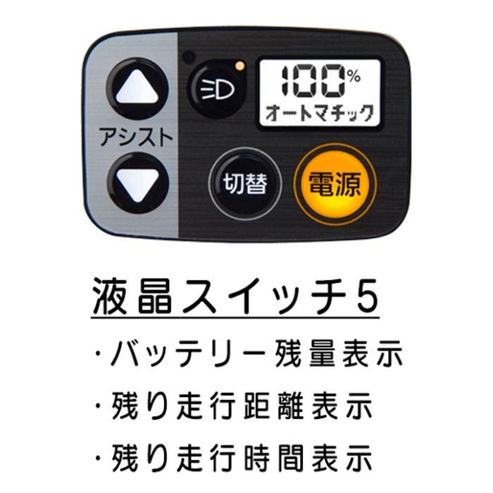 Panasonic(パナソニック) 限定モデル ベロスター 700C 16.0Ah B2:マットジェットブラック/BE-2FVS771の説明画像2