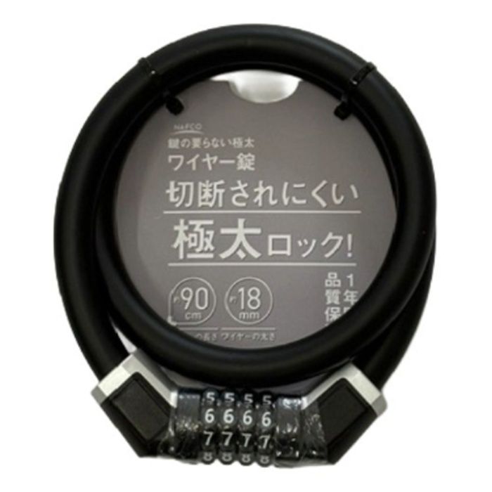 極太ダイヤルロック　900mm ブラック