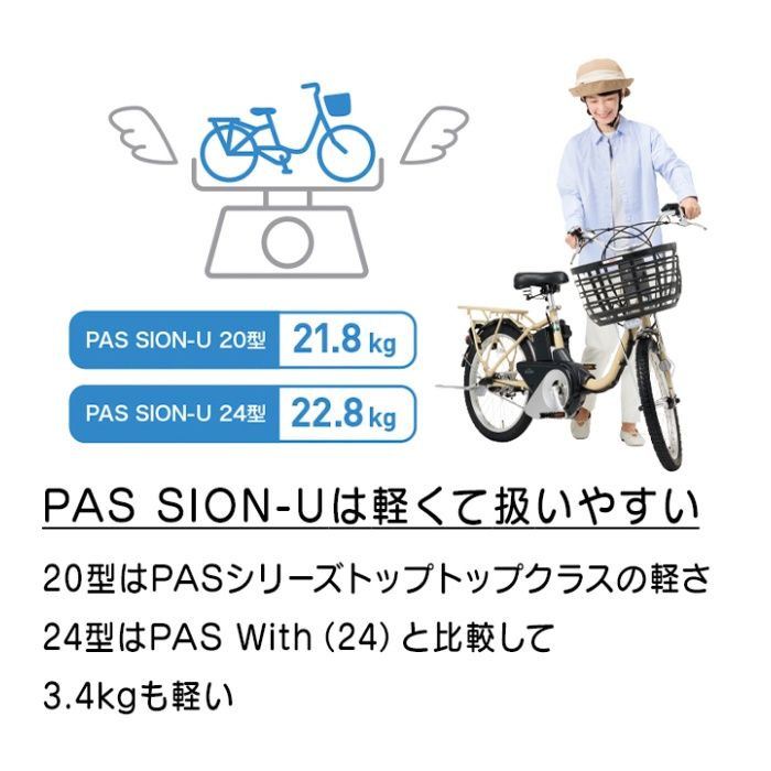 PAS SION-U24 シアンブルーの説明画像3