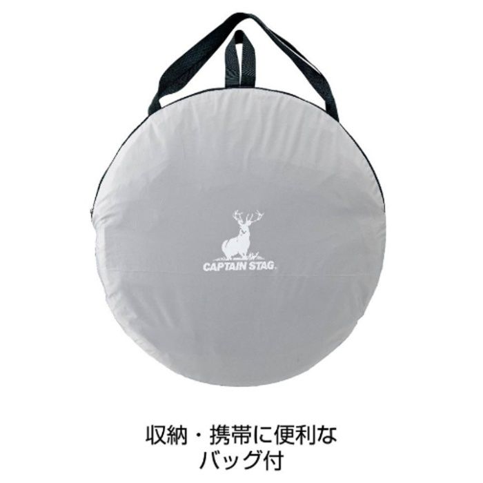 キャプテンスタッグ 着替え・プライバシーテントUV UA-77の説明画像2