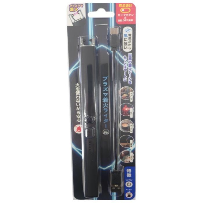 デジタルランド プラズマ着火ライター DL-YU463